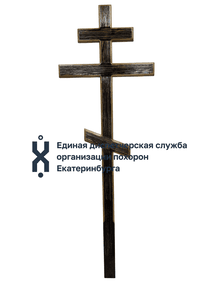 Крест № С04