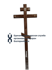 Крест Р31