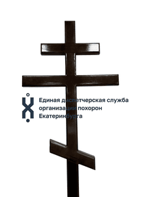 Крест № С1