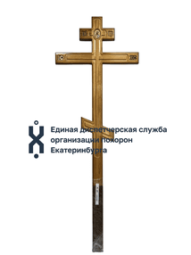 Крест Р40