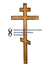 Крест деревянный Р3